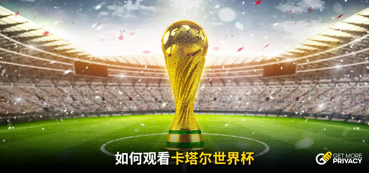 在當代足壇