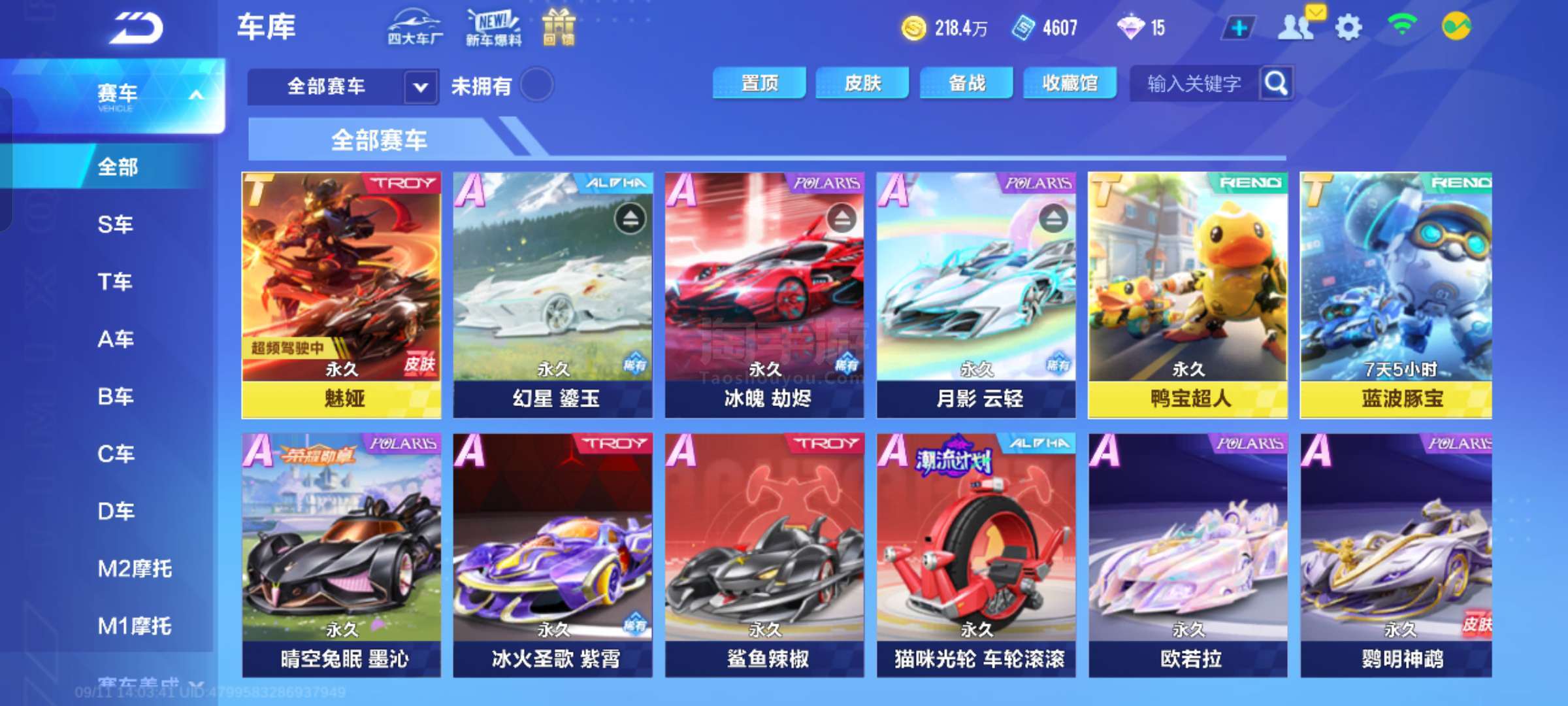 激动人心比 激动人心比