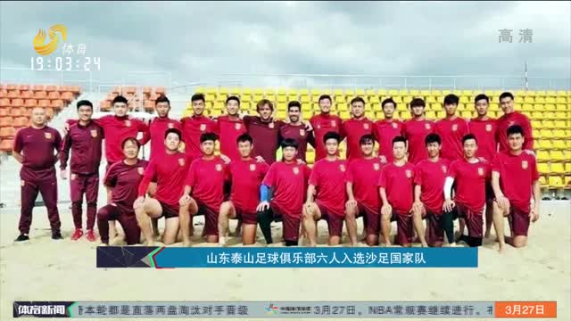 边路防线被 边路防线被
